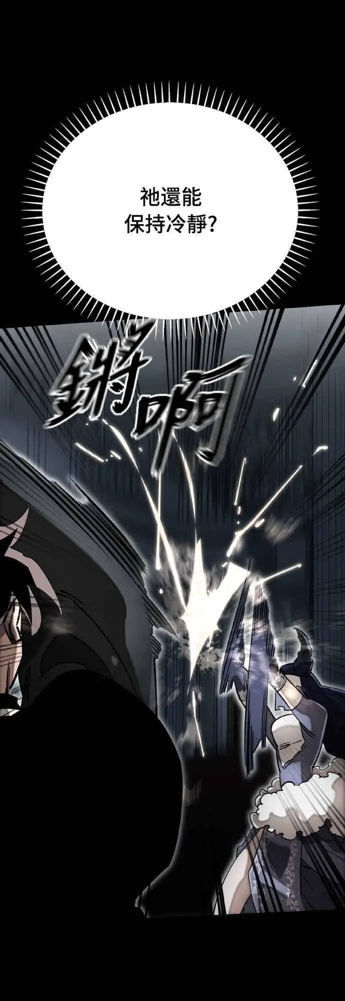 《阎罗降临》第94话图82