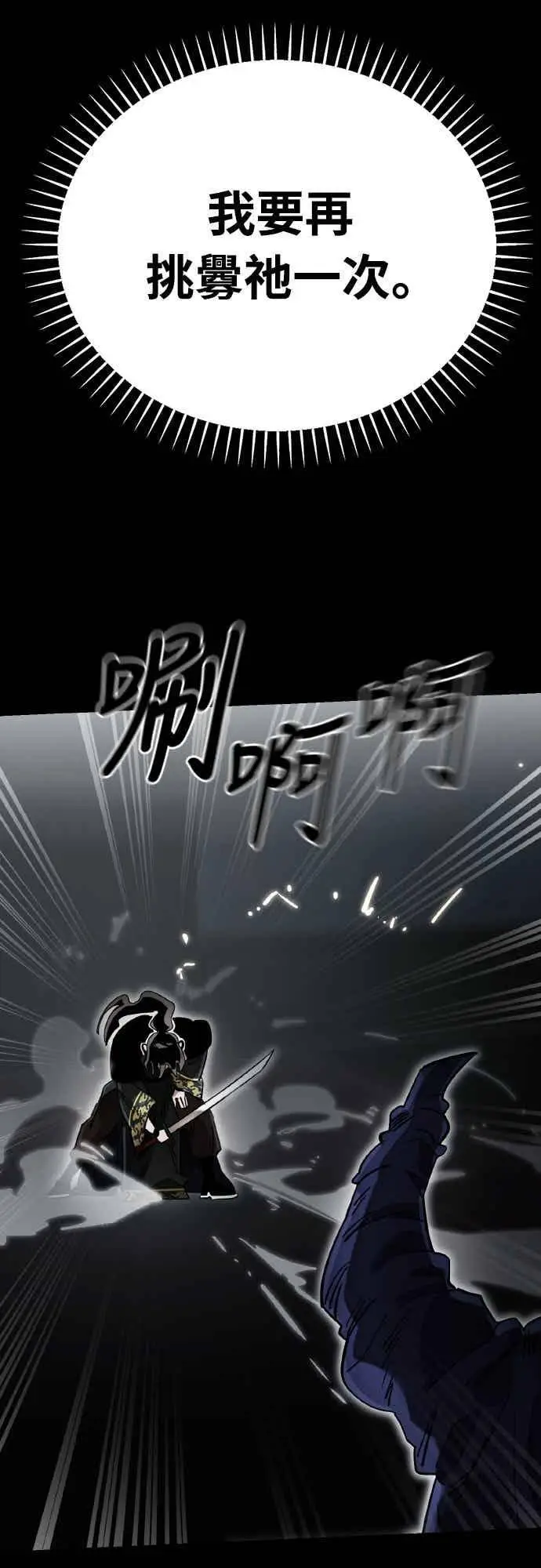 《阎罗降临》第94话图83