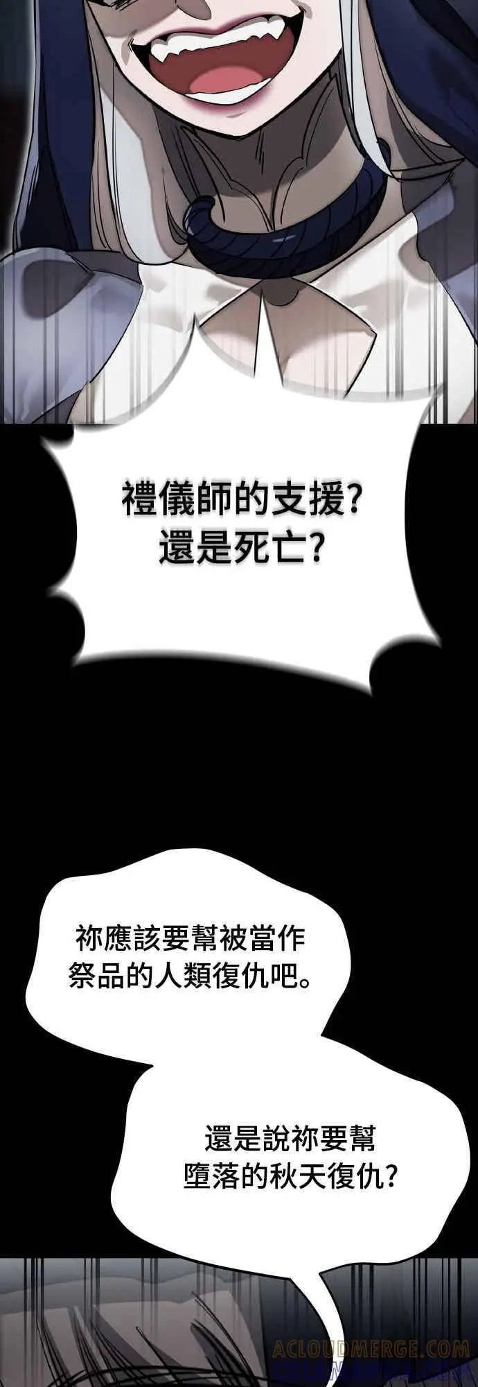 《阎罗降临》第94话图85