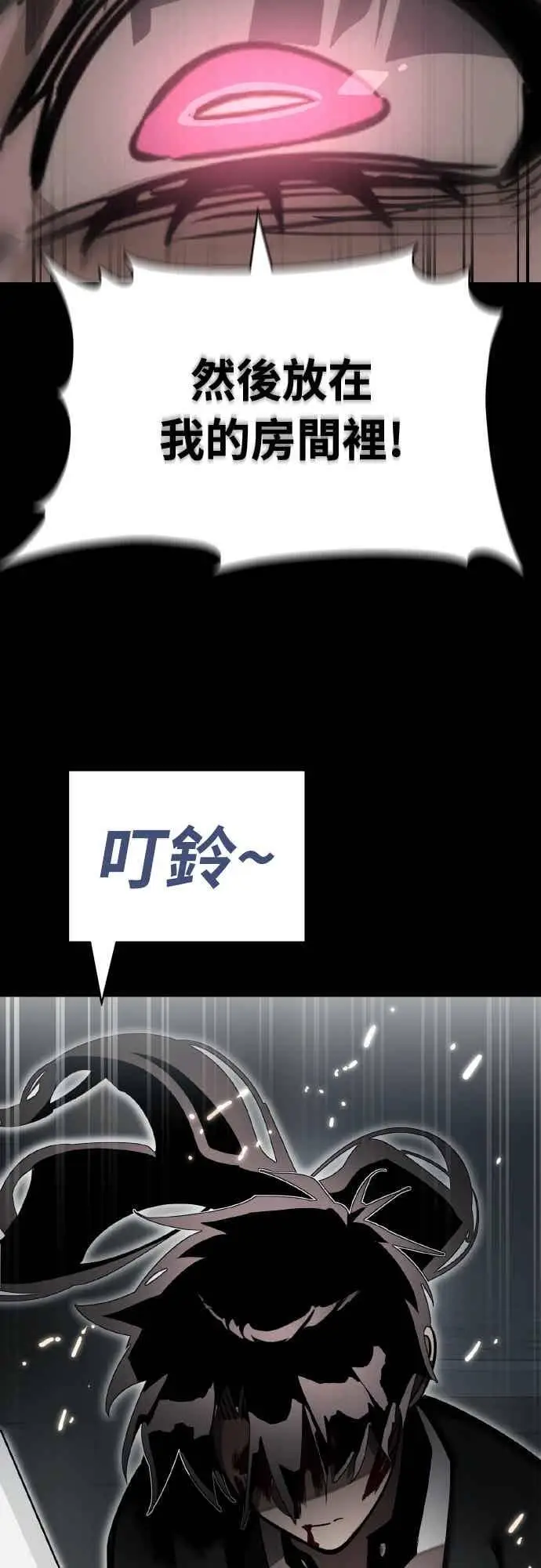《阎罗降临》第94话图87