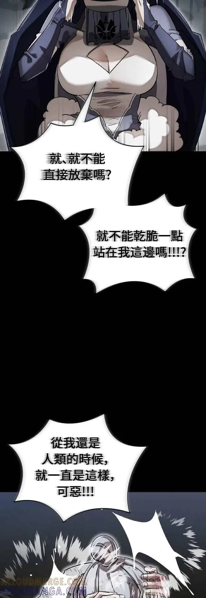 《阎罗降临》第94话图9