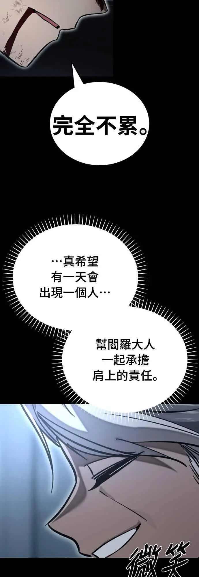 《阎罗降临》第94话图91