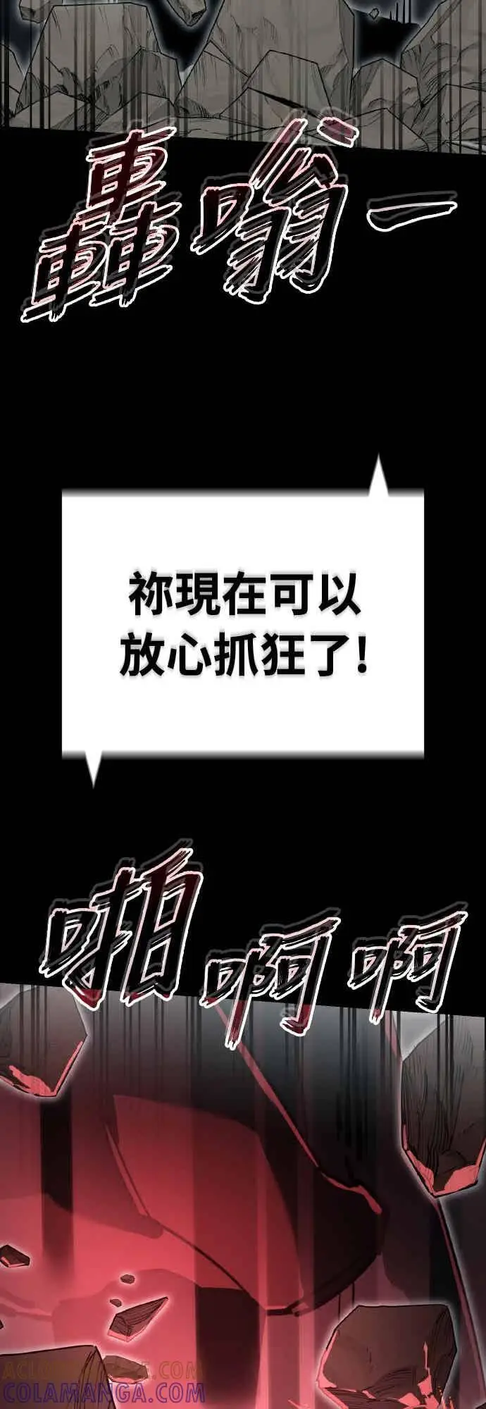《阎罗降临》第94话图93
