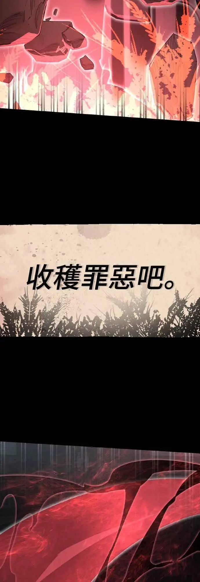 《阎罗降临》第94话图94