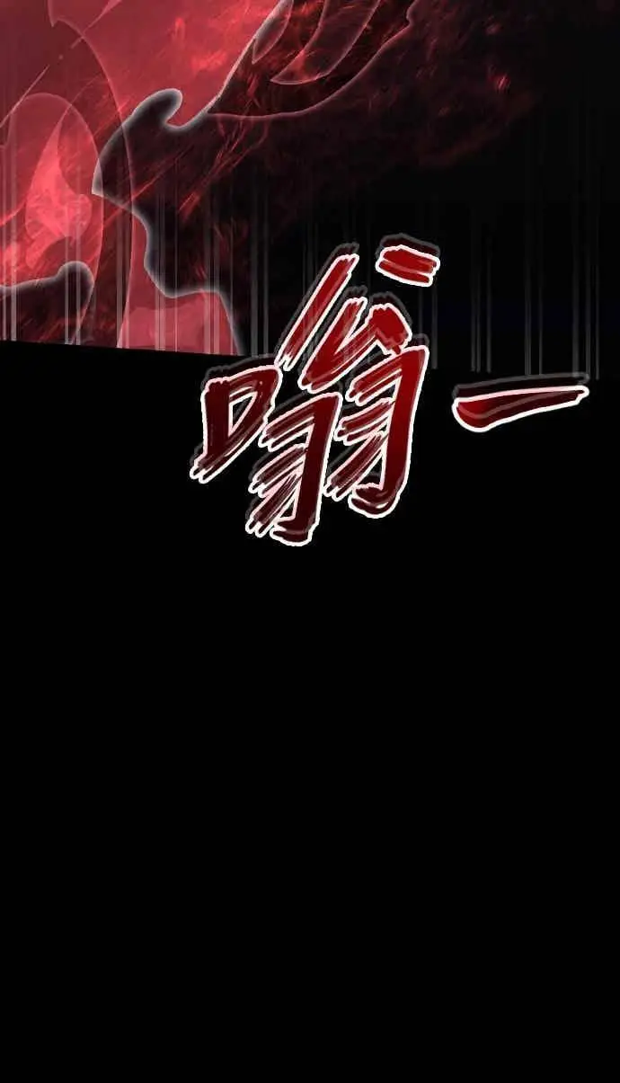 《阎罗降临》第94话图95