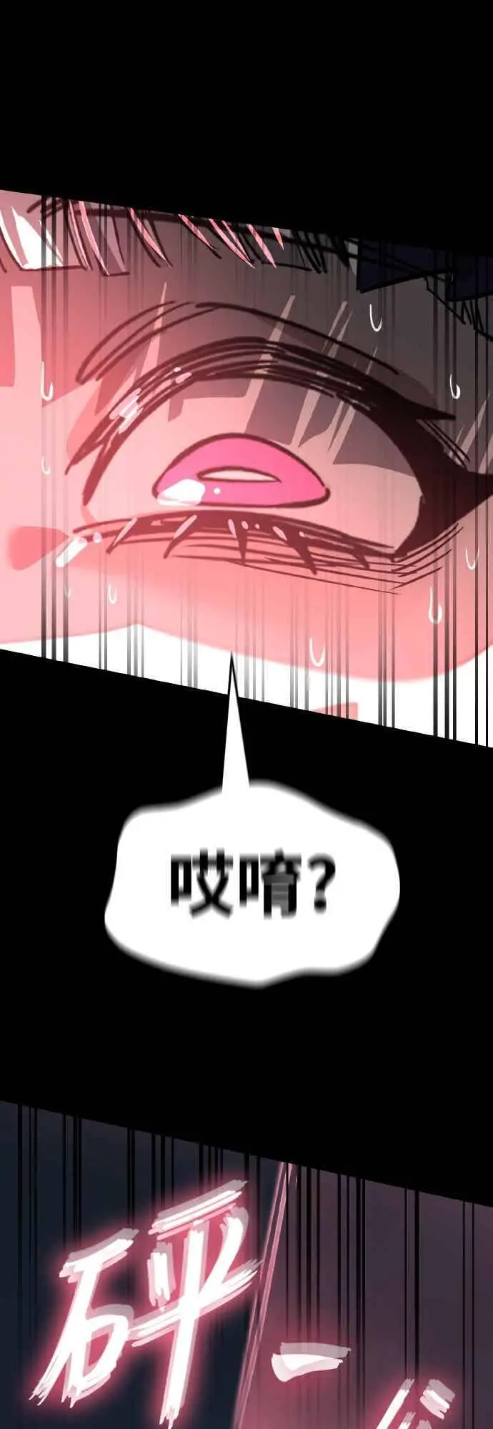 《阎罗降临》第94话图96
