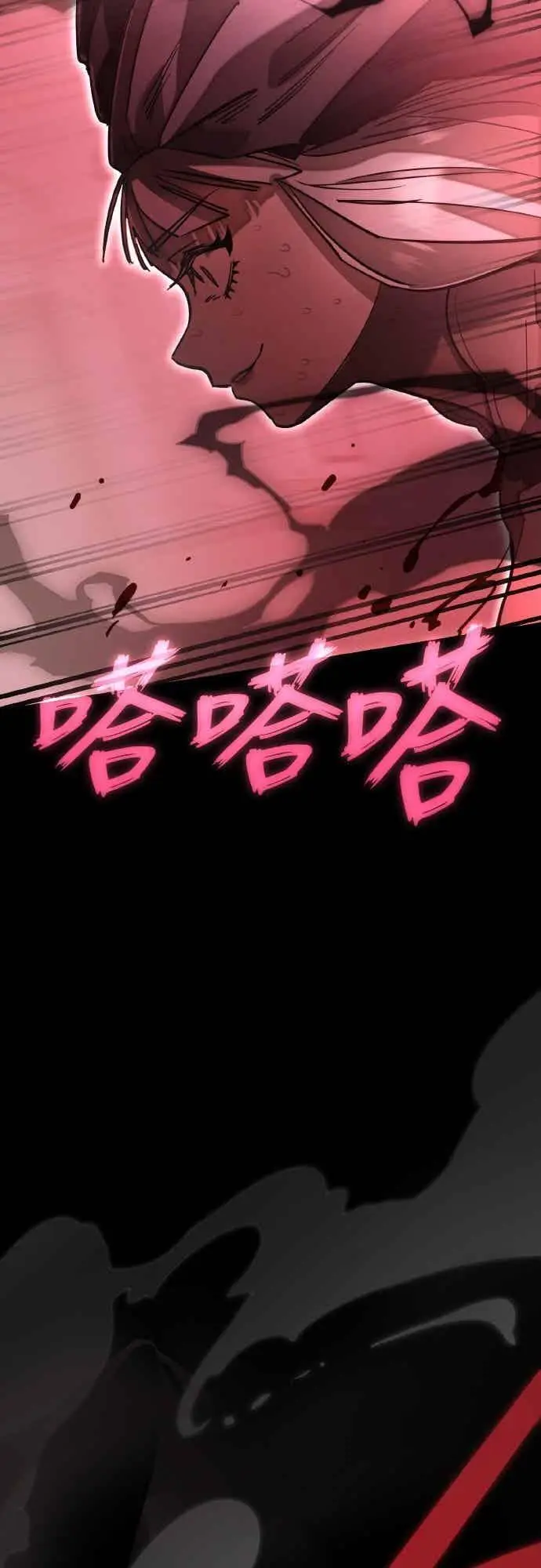 《阎罗降临》第94话图98