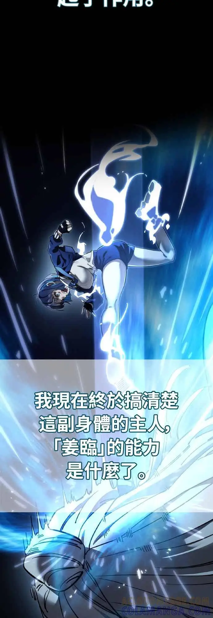 《阎罗降临》第95话图101