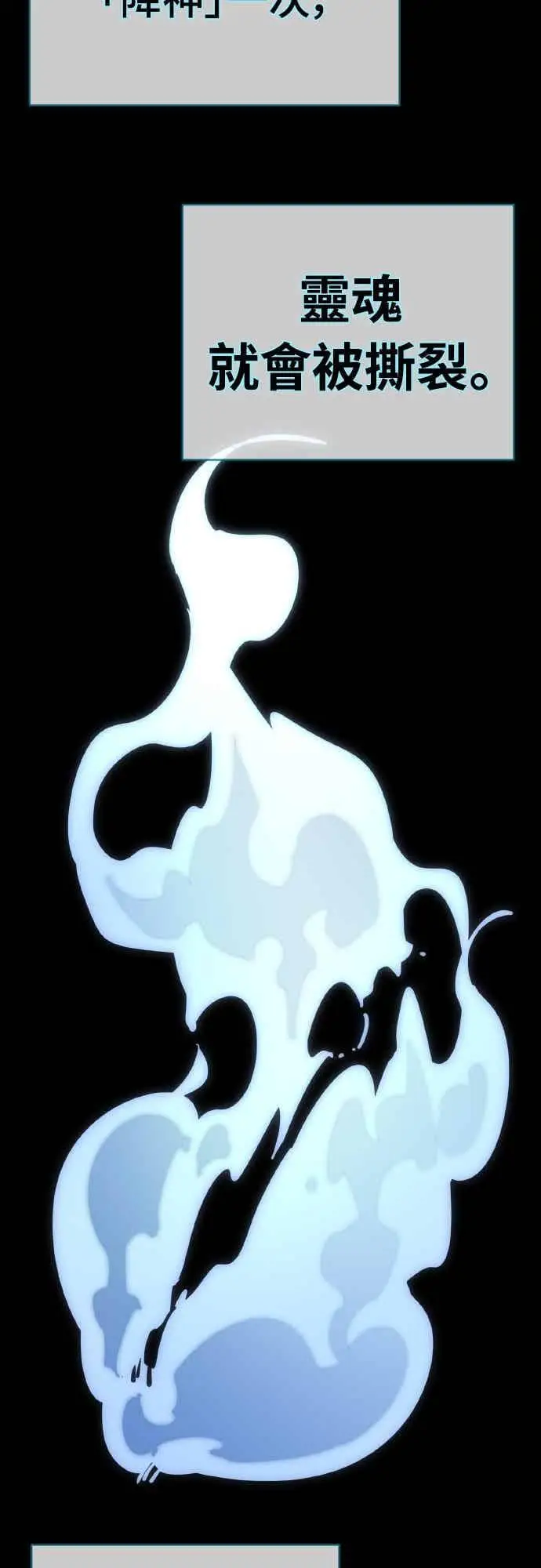 《阎罗降临》第95话图104