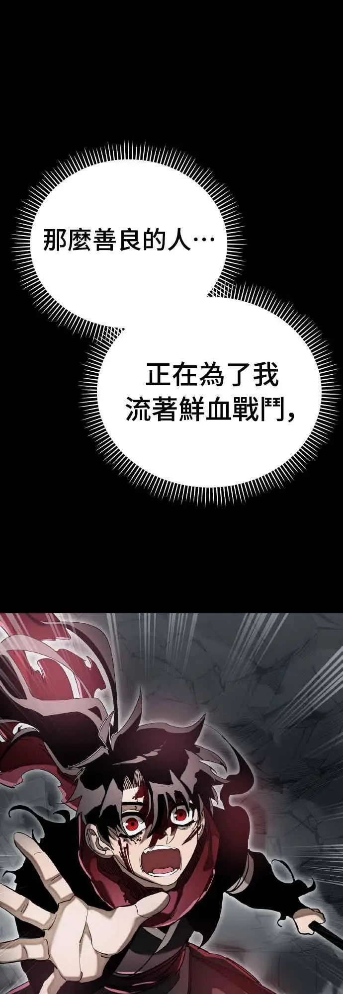 《阎罗降临》第95话图107