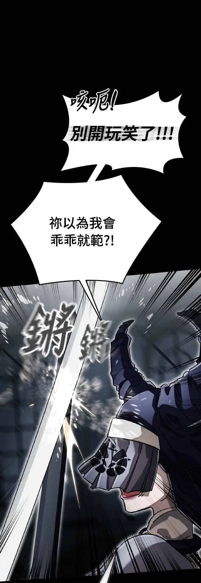 《阎罗降临》第95话图11
