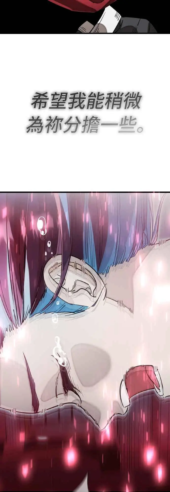 《阎罗降临》第95话图116