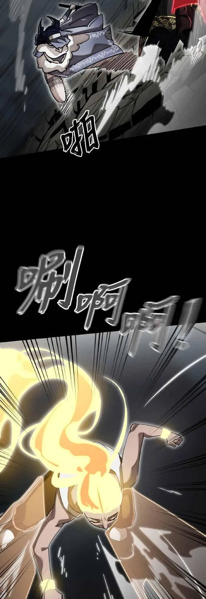 《阎罗降临》第95话图18