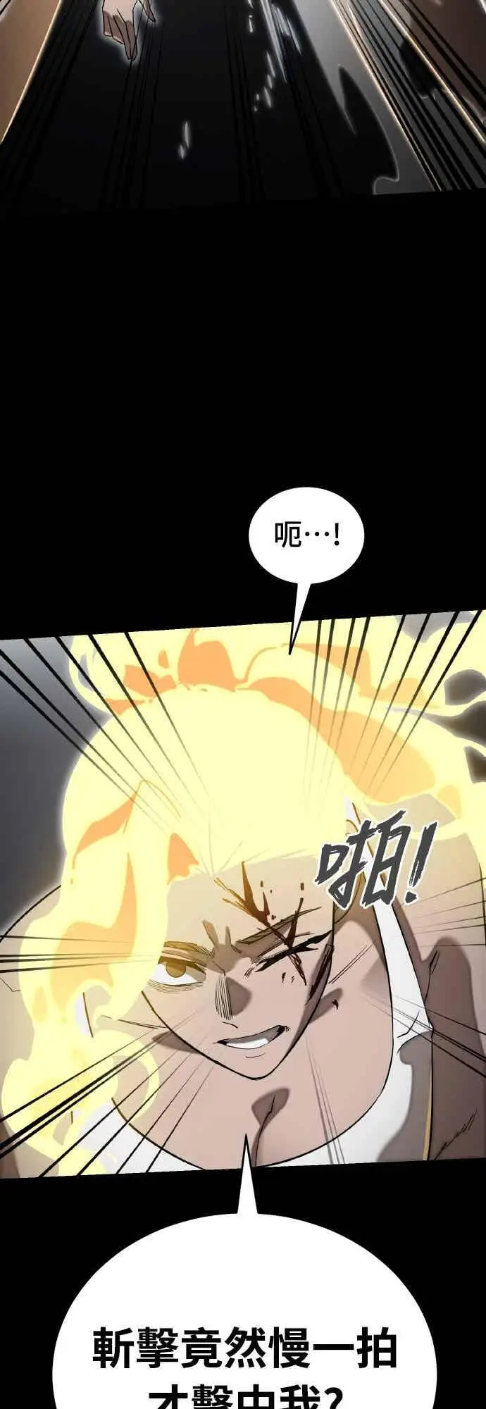 《阎罗降临》第95话图19