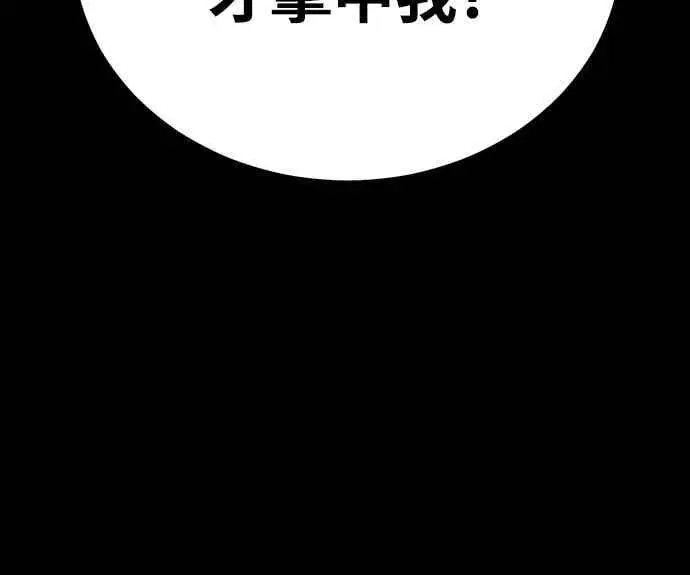 《阎罗降临》第95话图20