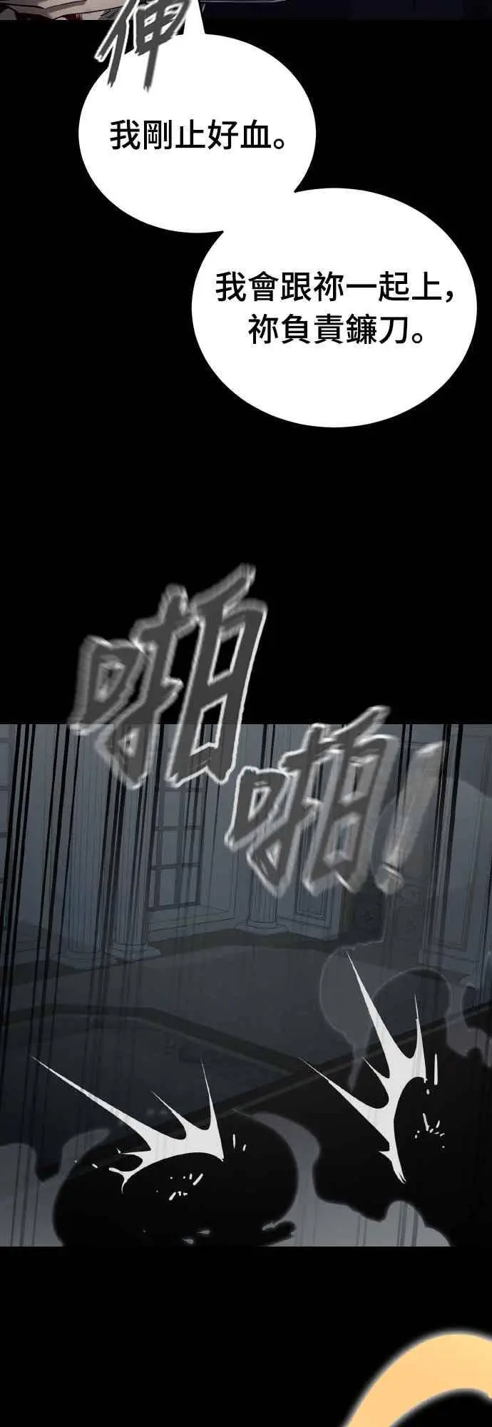 《阎罗降临》第95话图22