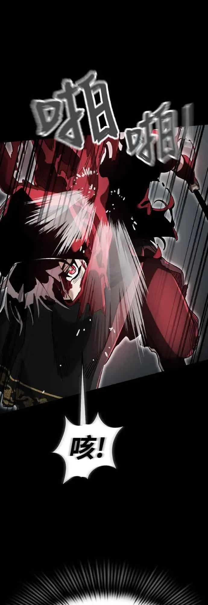 《阎罗降临》第95话图27