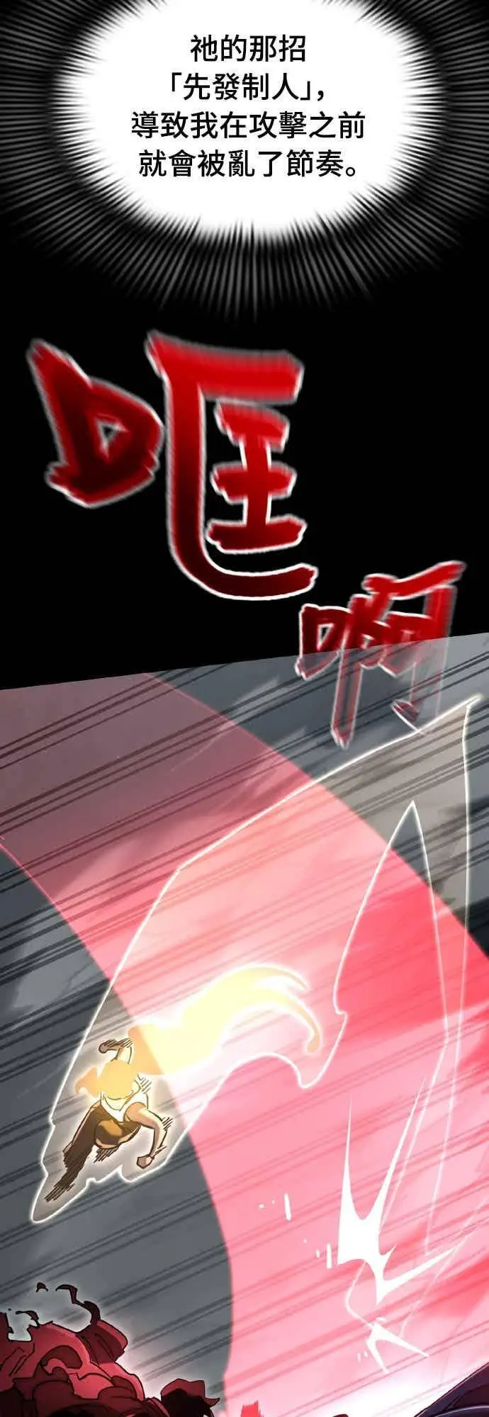 《阎罗降临》第95话图28