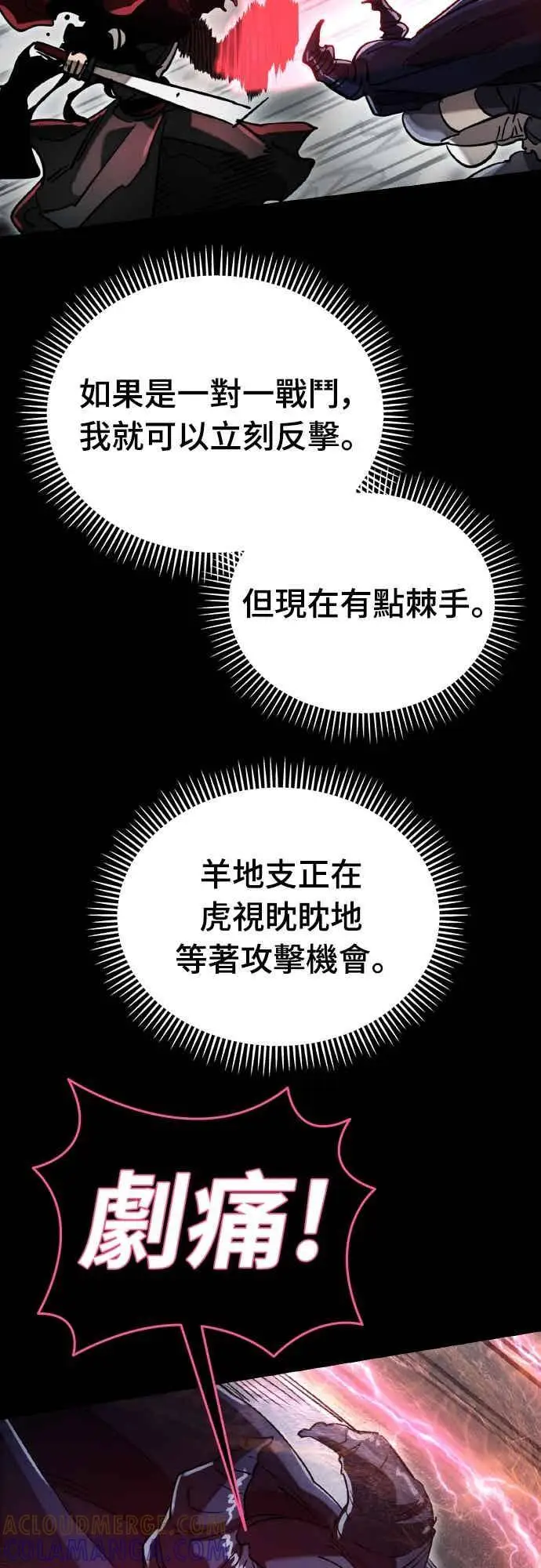 《阎罗降临》第95话图29