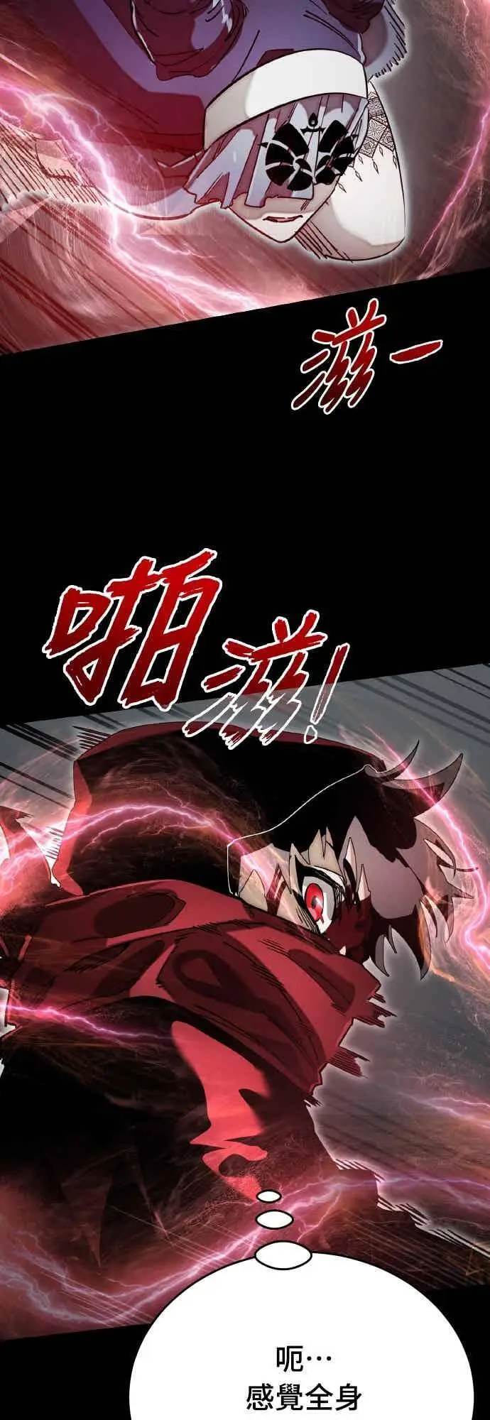 《阎罗降临》第95话图30