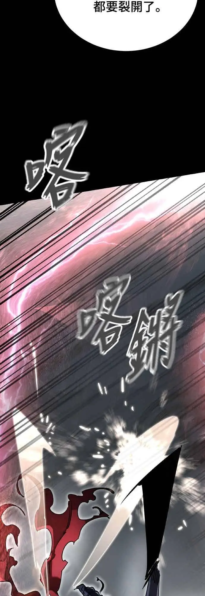 《阎罗降临》第95话图31