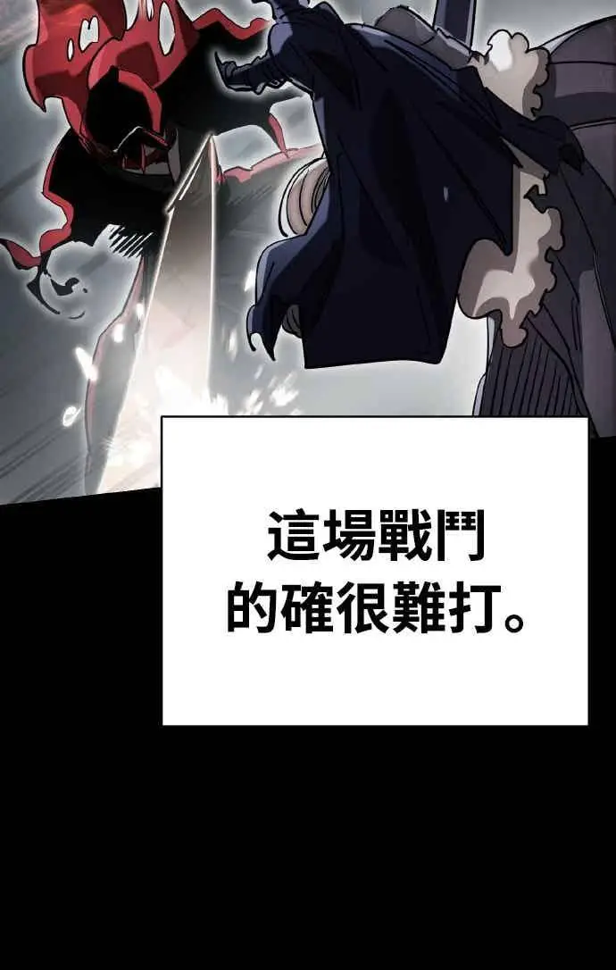 《阎罗降临》第95话图32