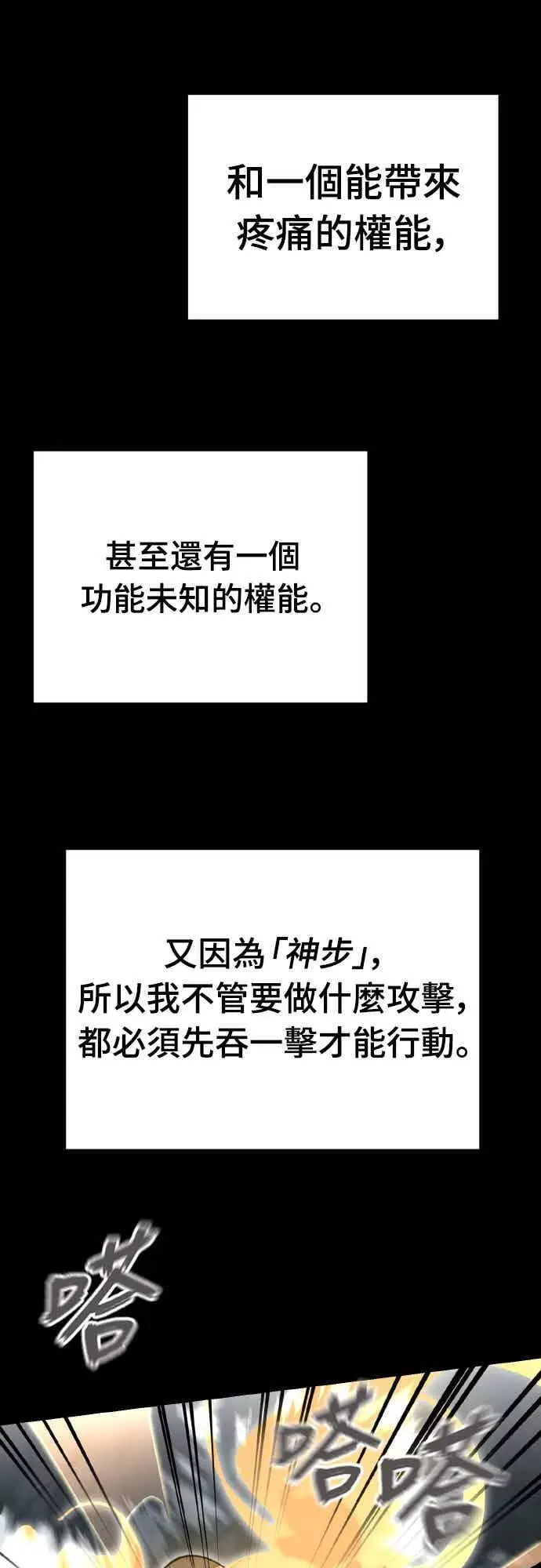 《阎罗降临》第95话图34