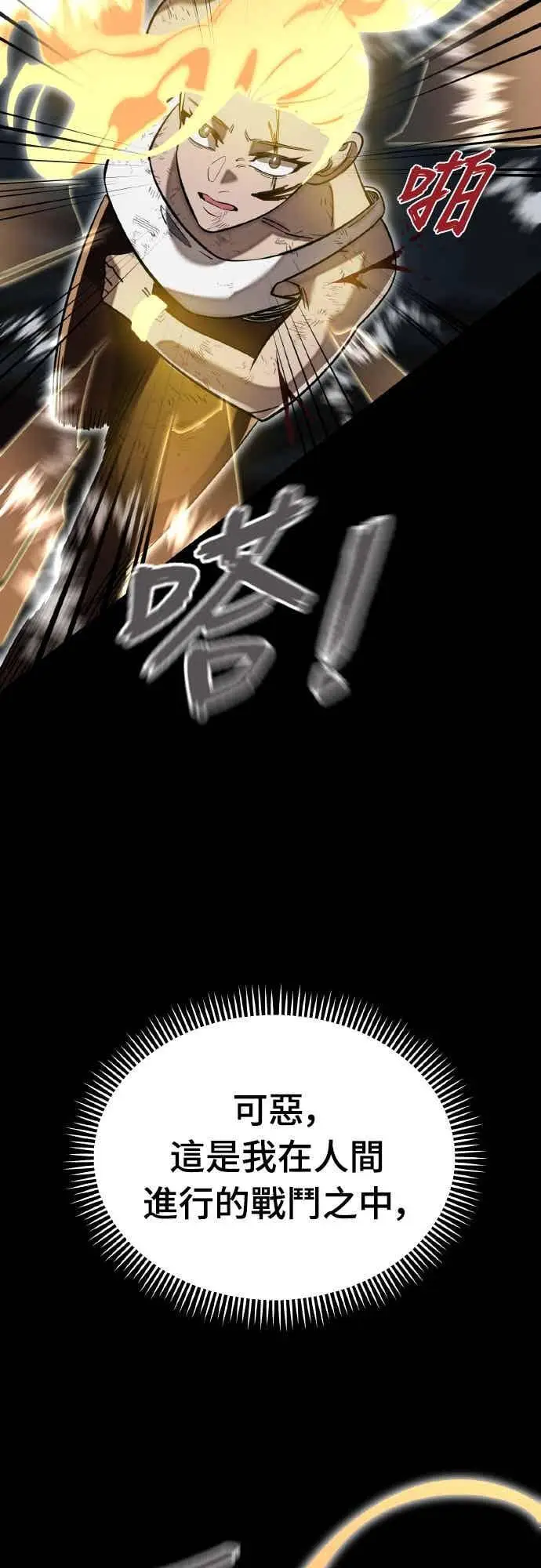 《阎罗降临》第95话图35