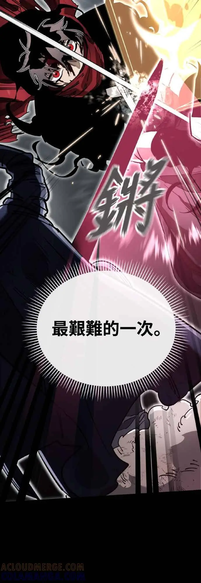 《阎罗降临》第95话图37