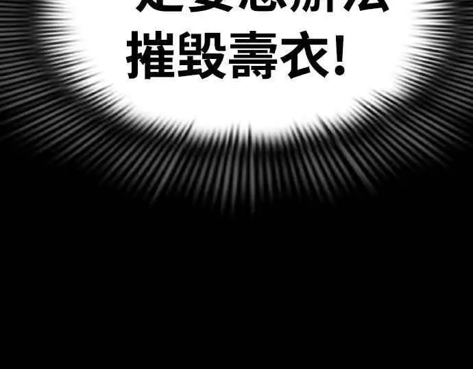 《阎罗降临》第95话图39