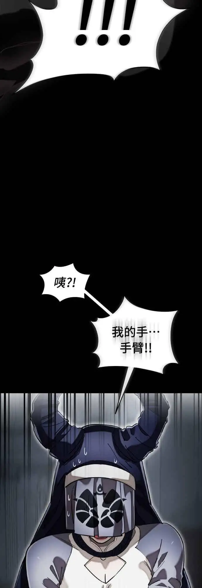 《阎罗降临》第95话图4