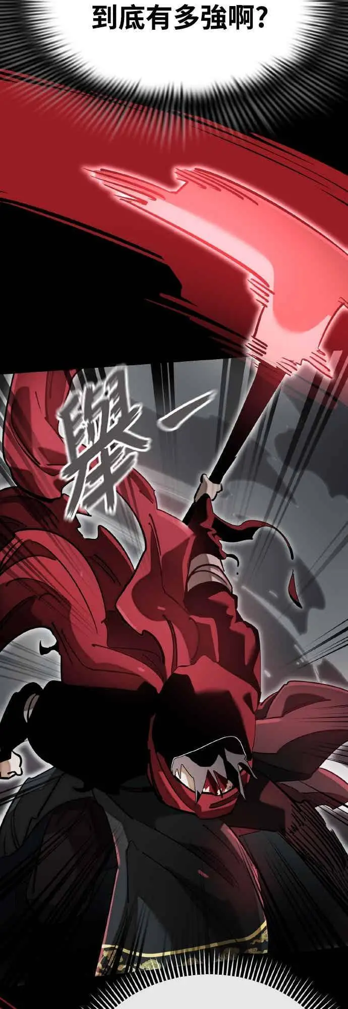 《阎罗降临》第95话图42