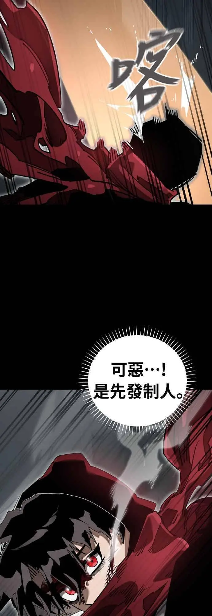 《阎罗降临》第95话图44