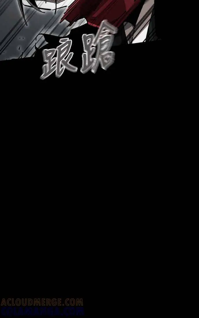 《阎罗降临》第95话图45