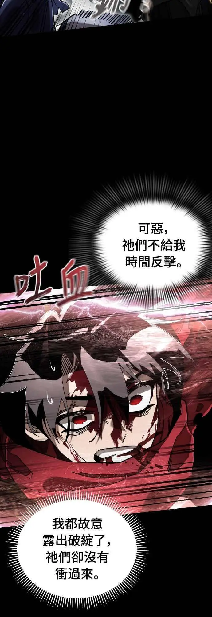 《阎罗降临》第95话图48