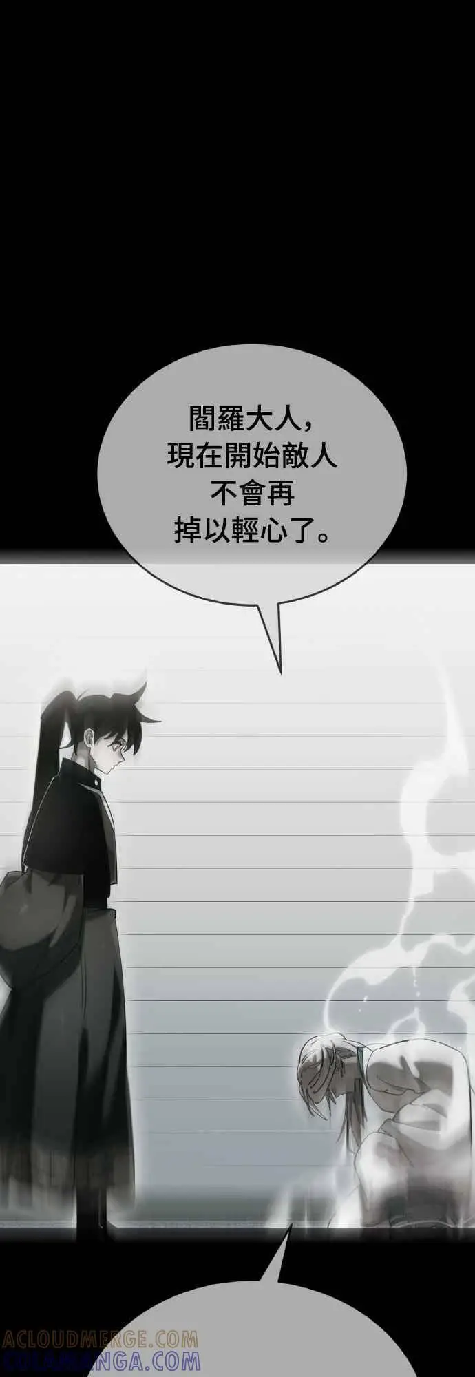 《阎罗降临》第95话图49