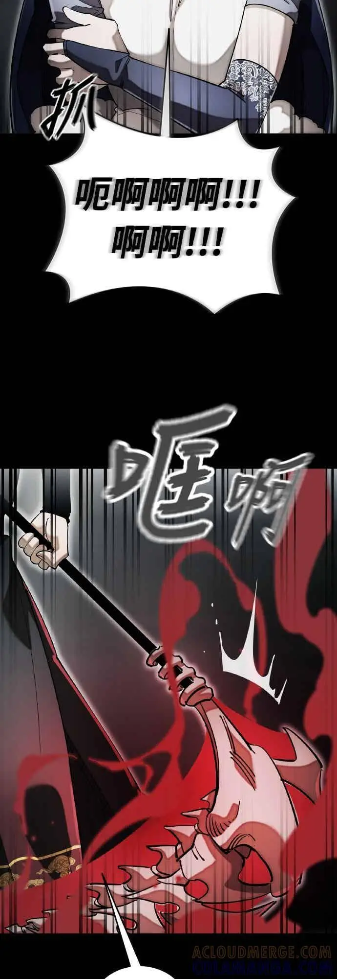 《阎罗降临》第95话图5