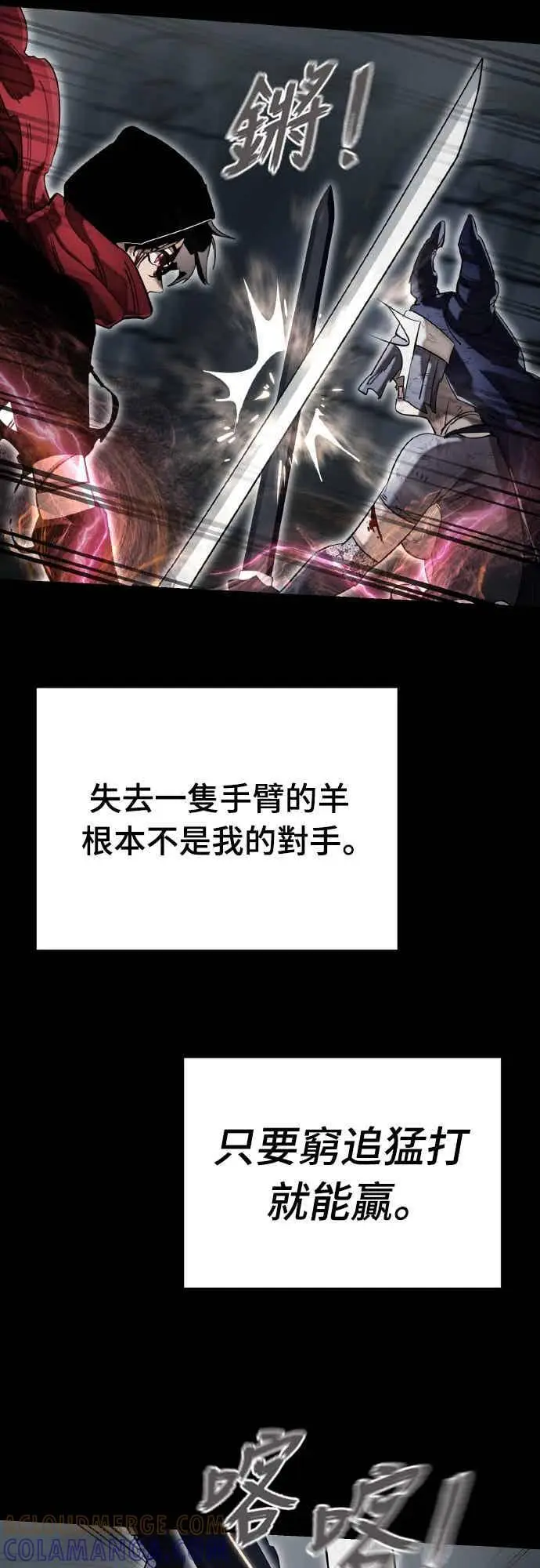 《阎罗降临》第95话图53