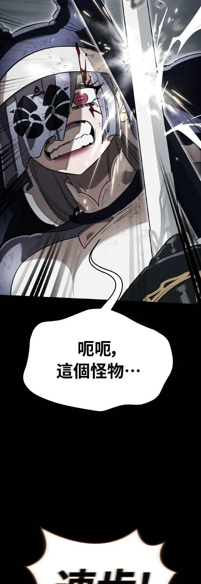 《阎罗降临》第95话图54