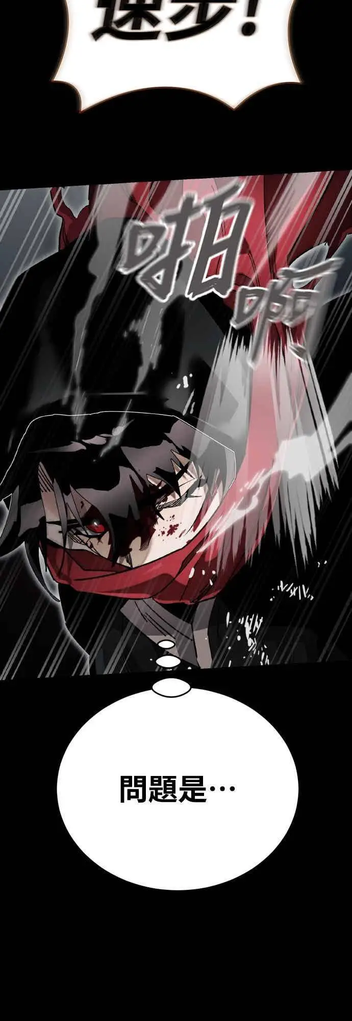 《阎罗降临》第95话图55