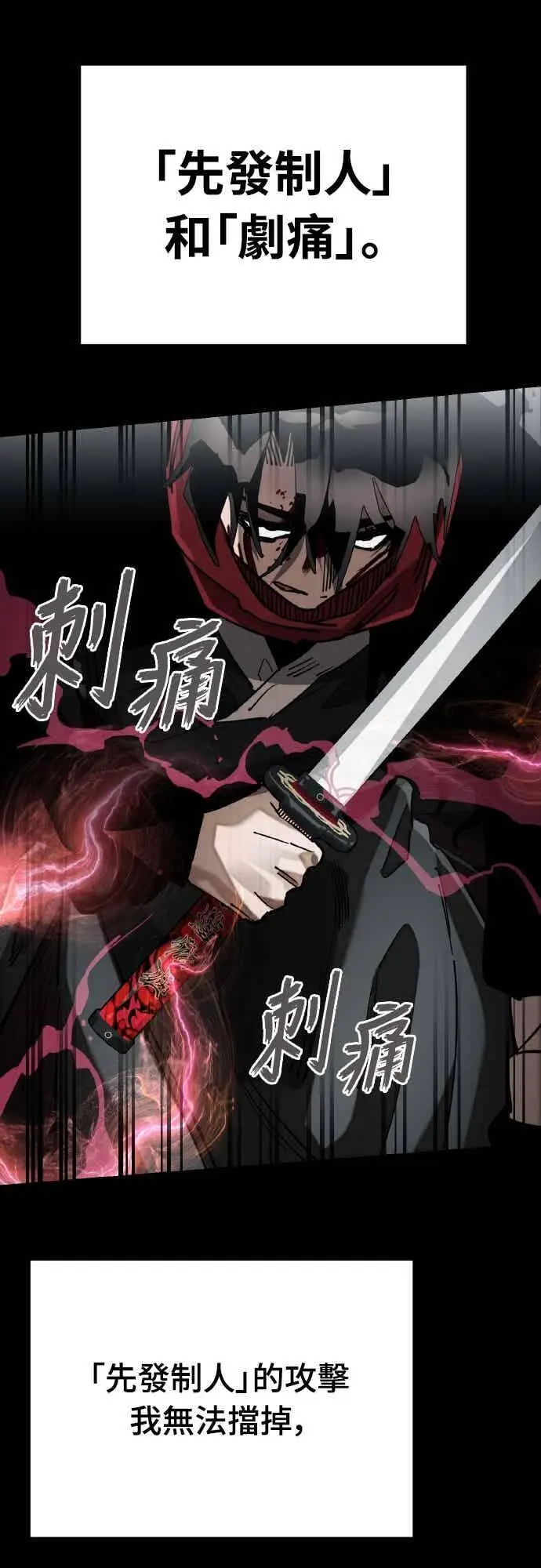 《阎罗降临》第95话图58