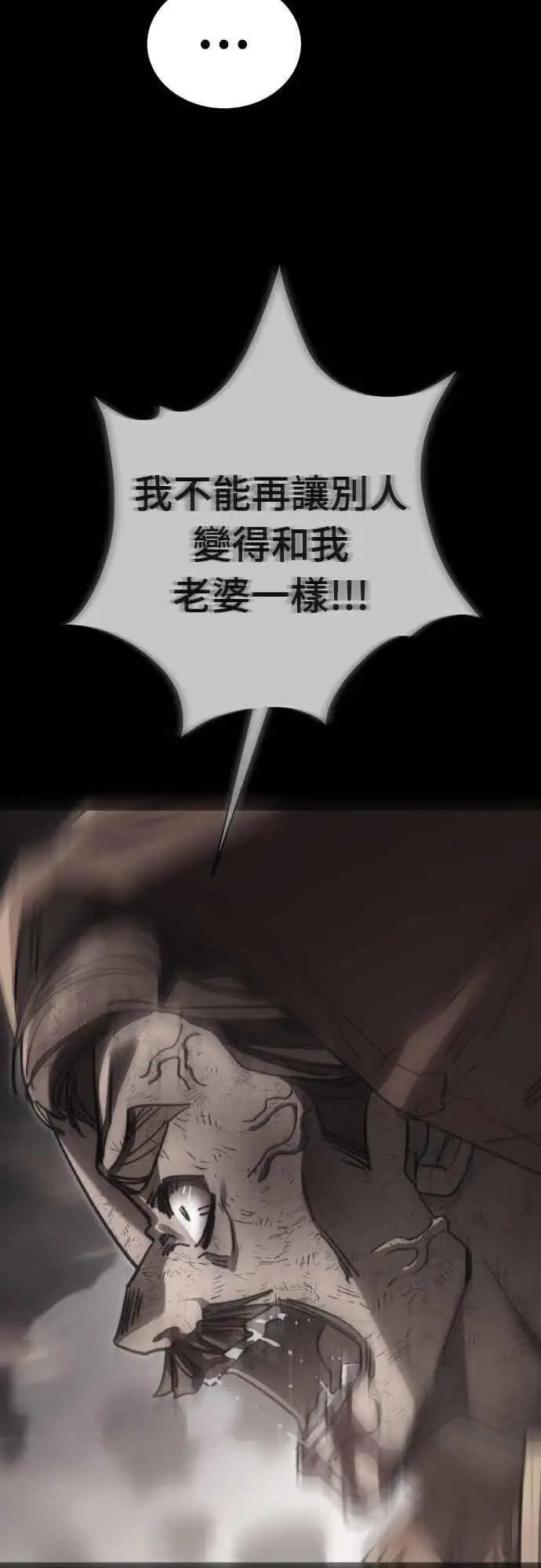 《阎罗降临》第95话图6