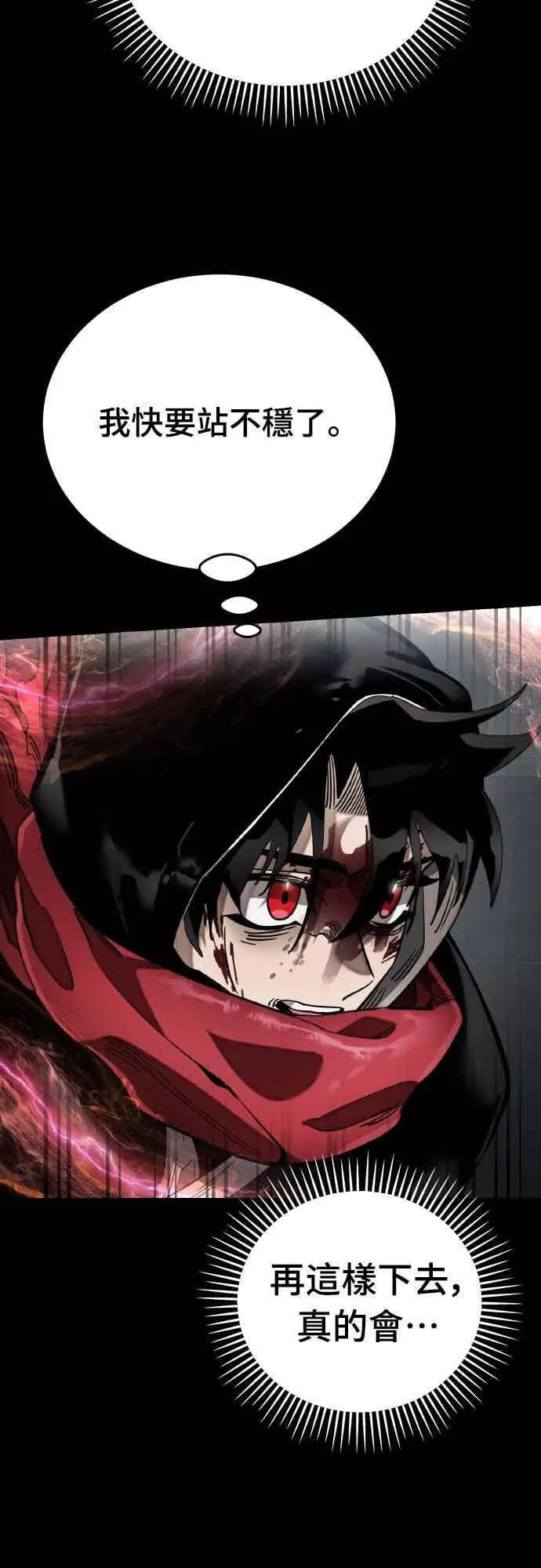 《阎罗降临》第95话图60