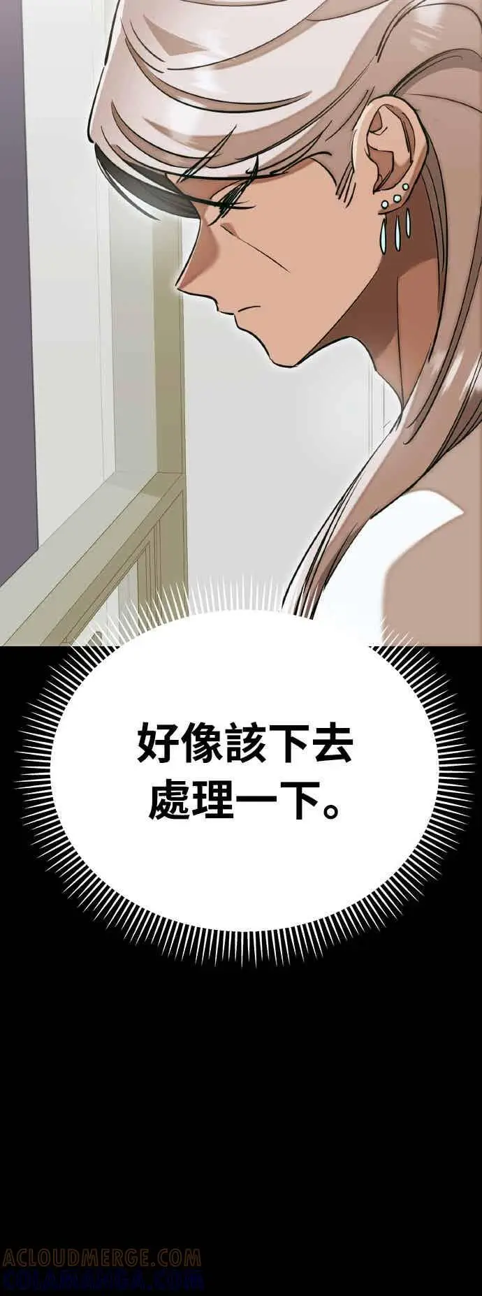 《阎罗降临》第95话图65