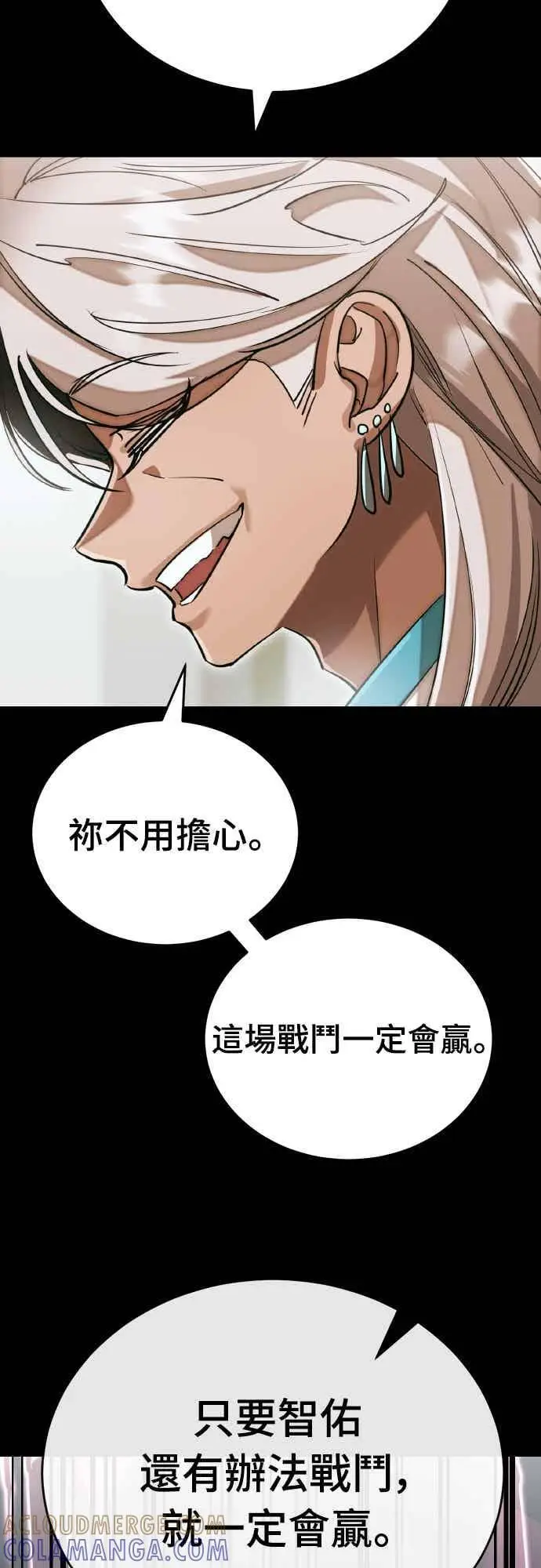 《阎罗降临》第95话图69