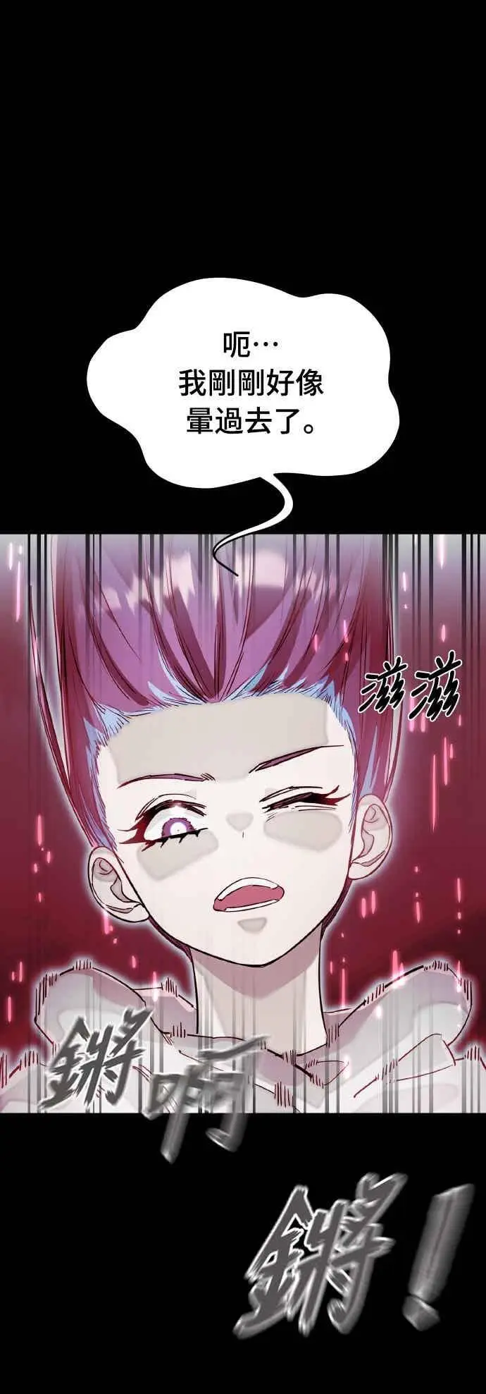 《阎罗降临》第95话图71