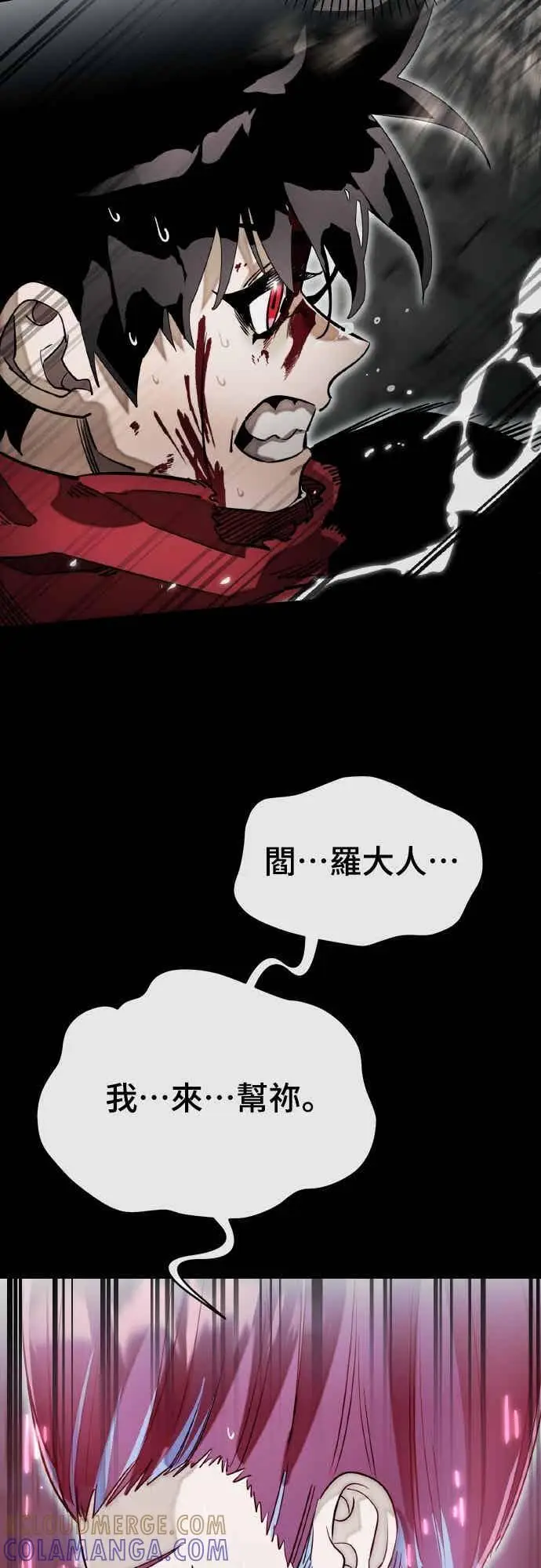 《阎罗降临》第95话图73