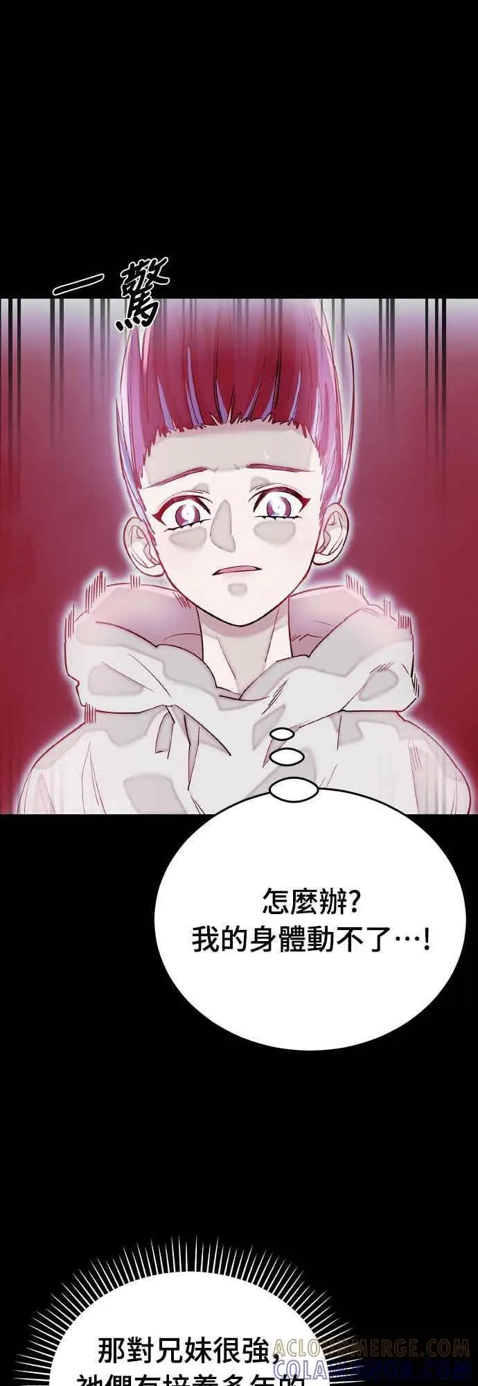 《阎罗降临》第95话图77