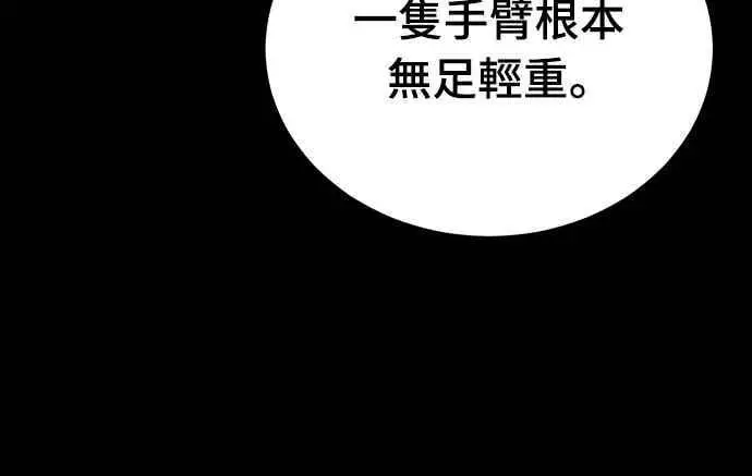 《阎罗降临》第95话图8