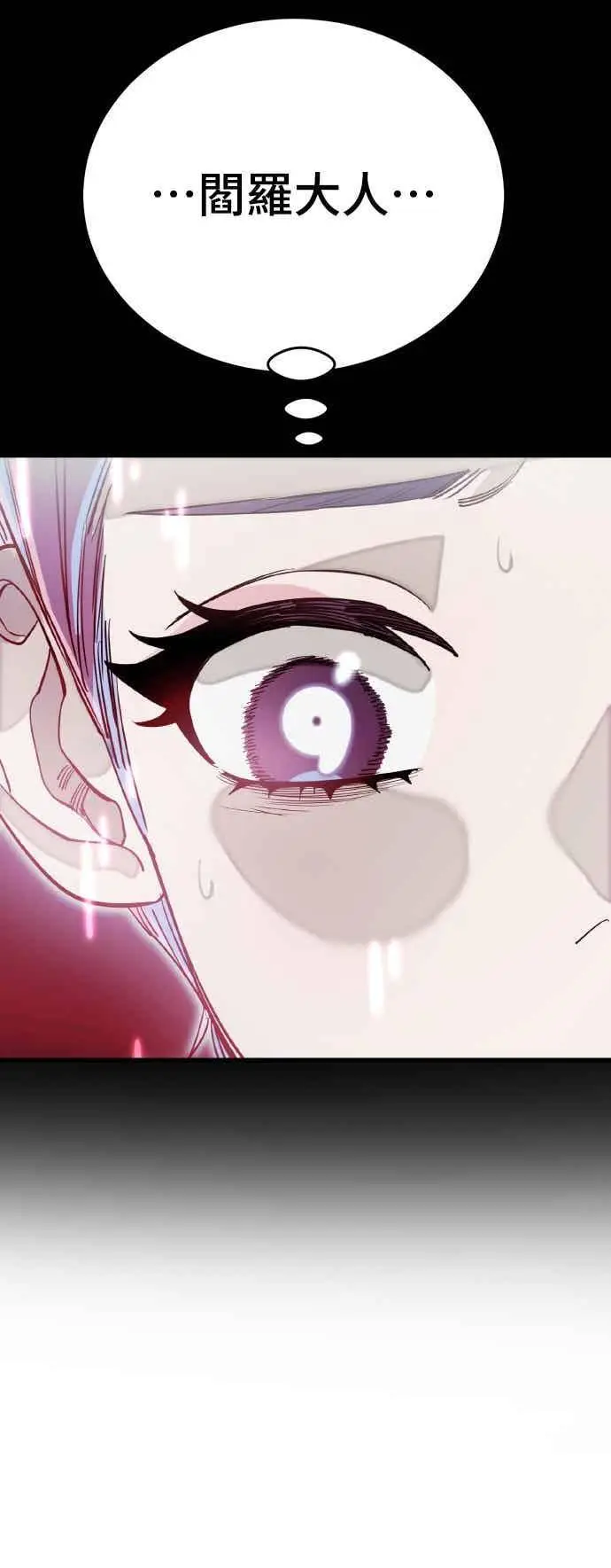 《阎罗降临》第95话图80